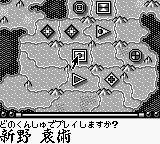 Sangokushi - Game Boy Ban (Japan) In game screenshot